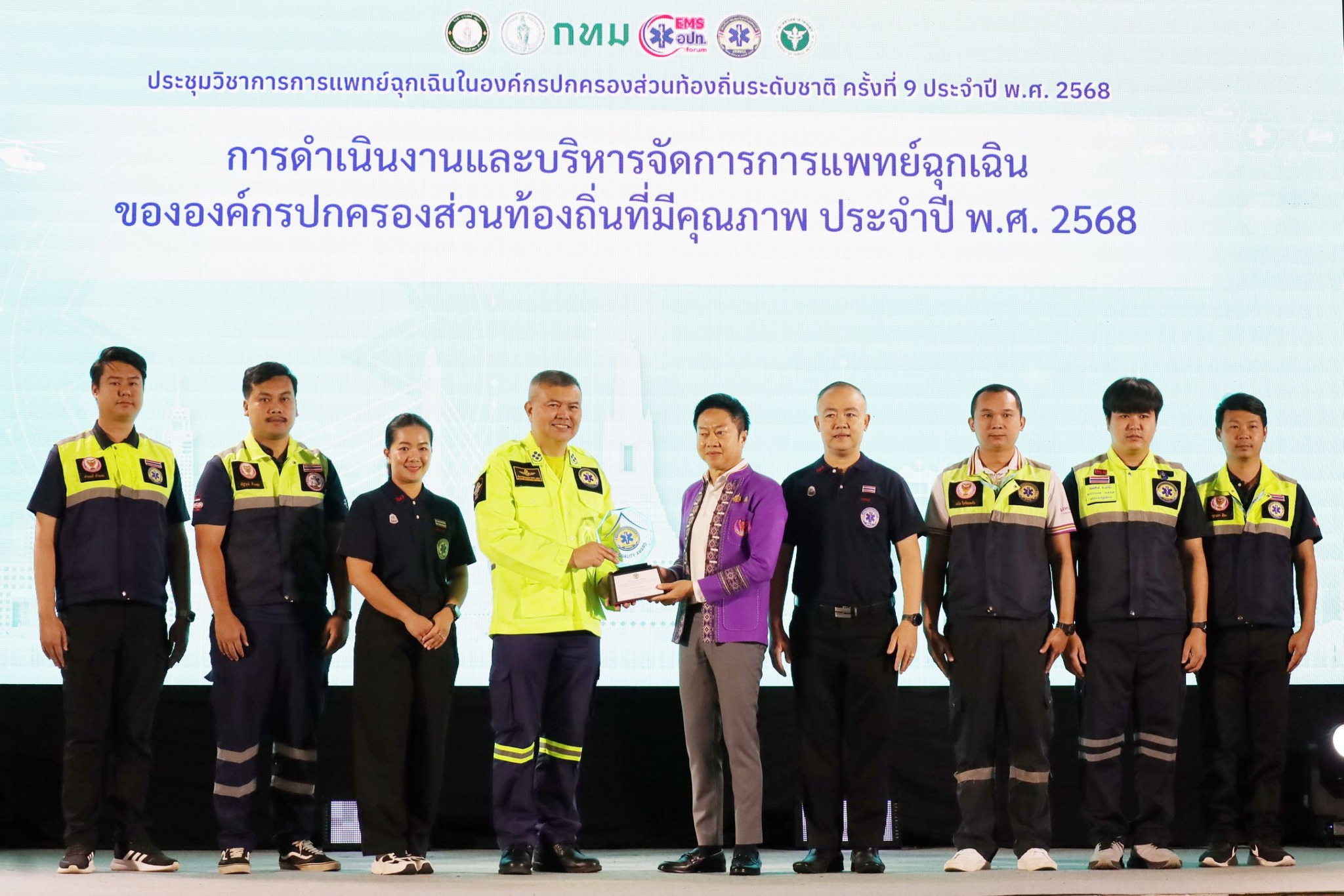 อบจ.น่าน ได้รับการคัดเลือกเป็น อปท. ที่ดำเนินงานและบริหารจัดการระบบการแพทย์ฉุกเฉินในระดับท้องถิ่นที่มีคุณภาพ ประเภทหน่วยปฏิบัติการแพทย์ระดับพื้นฐาน ประจำปีงบประมาณ พ.ศ. 2568