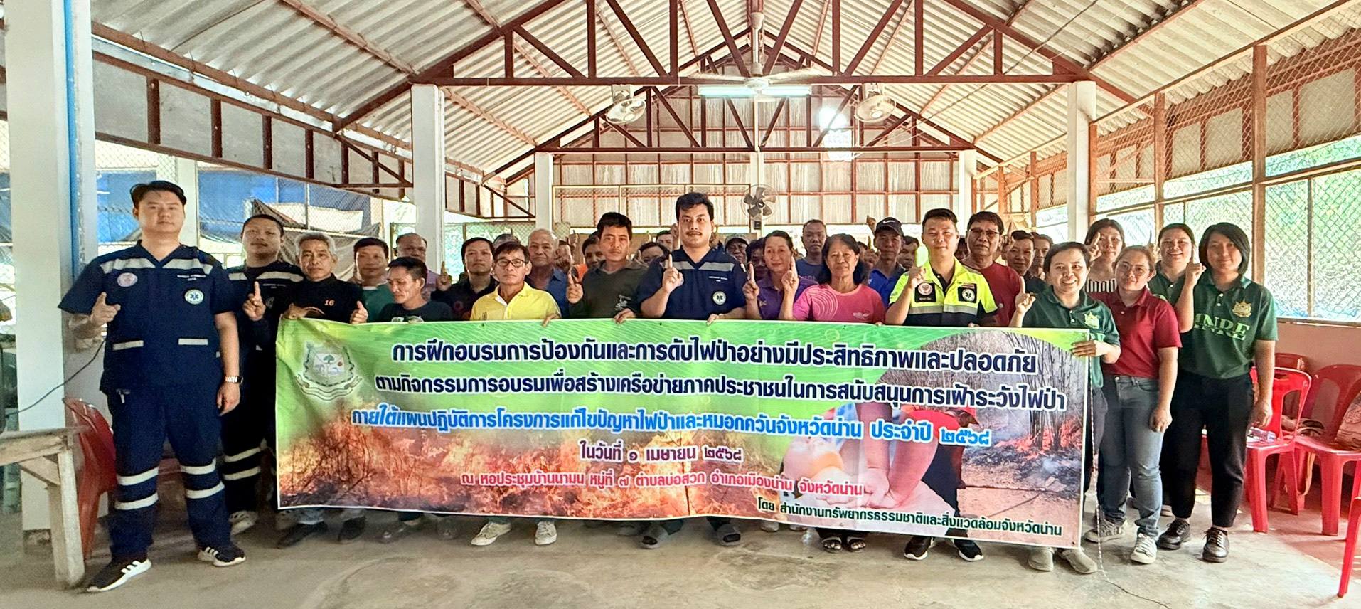 อบจ.น่าน สนับสนุนเจ้าหน้าที่งานการแพทย์ฉุกเฉิน(กู้ชีพ) กองสาธารณสุขเป็นวิทยากรบรรยายให้ความรู้ การปฐมพยาบาลและการกู้ชีพขั้นพื้นฐาน แก่ประชาชน