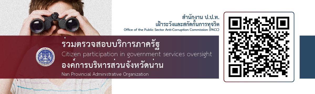 ประชาสัมพันธ์