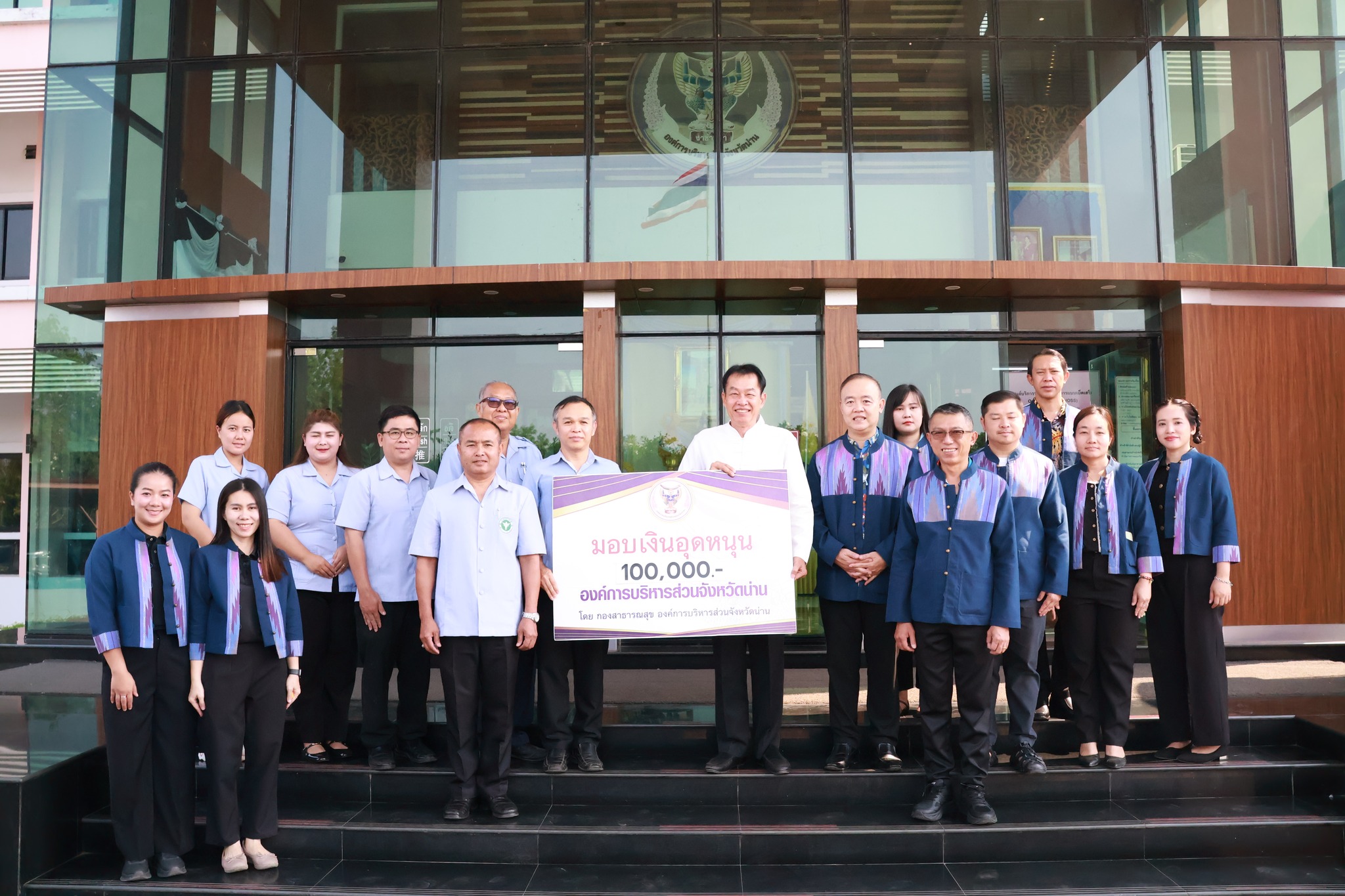 อบจ.น่าน มอบงบสนับสนุน 6 โครงการด้านสาธารณสุข ยกระดับสุขภาพประชาชน