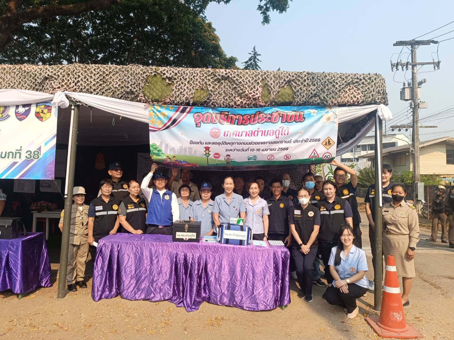 รพ.สต.บ้านดอนมูลและ รพ.สต.บ้านดู่ใต้ ร่วมให้บริการประชาชน ช่วงเทศกาลสงกรานต์ ประจำปี พ.ศ. 2569 