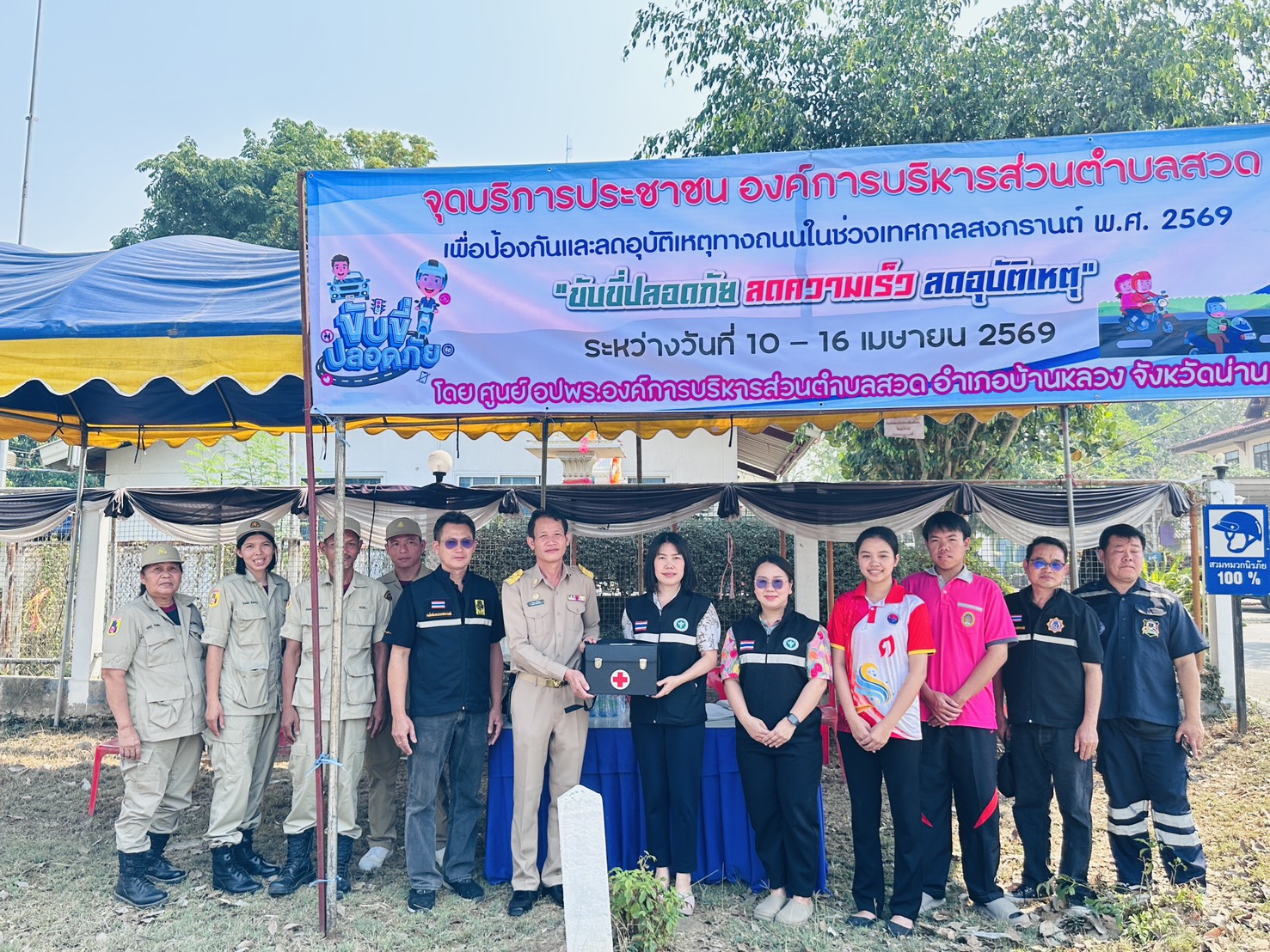 รพ.สต.สวด ตรวจเยี่ยมและสนับสนุนยาและเวชภัณฑ์ ณ จุดบริการประชาชน หน้า อบต.สวด อ.บ้านหลวง