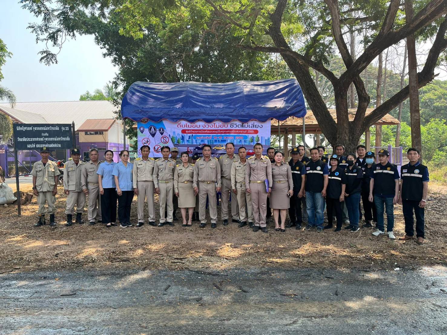 รพ.สต.ไหล่น่าน ร่วมเปิดศูนย์ป้องกันอุบัติเหตุทางถนนช่วงสงกรานต์ 2569 ตำบลไหล่น่าน ดูแลความปลอดภัยประชาชน